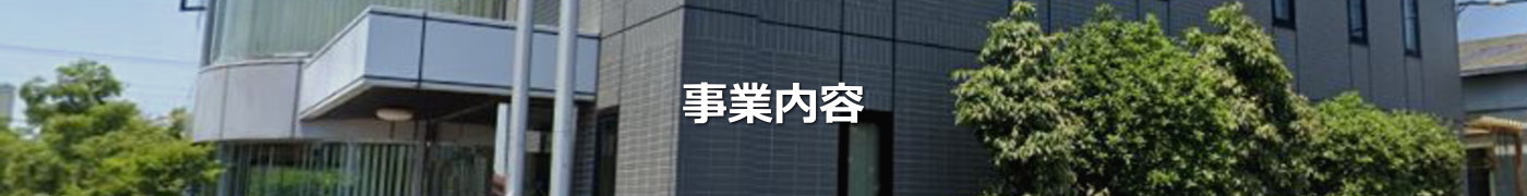 島田建設株式会社｜埼玉県富士見市の土木・建築の総合企業
